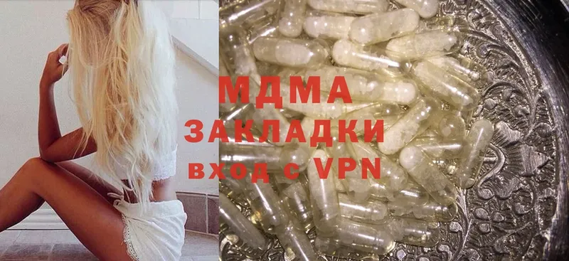 МДМА Molly  Миасс 